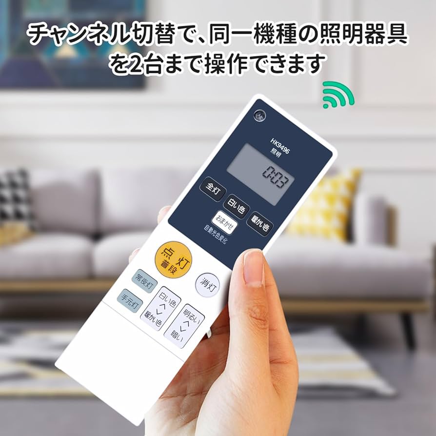 Amazon.co.jp: LEDシーリングライトリモコン HK9496MM for